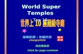 World Top 10 Super Temples (世界上10座超級寺廟)