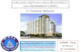 Customer Behavior # Condominium For Gen X