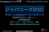 ジャパニーズBSC: グローバル化のパースペクティブー２０１０年１１月１８日に東京のバランス・スコアカード・コンファレンス