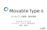 20140120 Movable Type Seminar