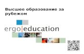 презентация для школ 2012
