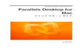 Parallels Desktop for Mac Quick Start Guide