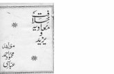 Khilafat e Ameer Maviya (R.A) o Yazeed by Mehmood Ahmed Abbasi Part 1 of 6