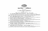 Rigved in Hindi by Sri Ram Sharma Acharya