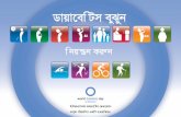 Understand Diabetes and Take Control - Bangla