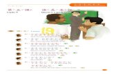 Aprenda Chinês com 500 palavras - Lição 5