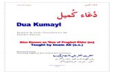 Dua Kumayl Arabic sub English and Urdu