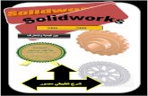 Solidworks 2006 2008