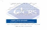 CRS Security Manual (Arabic Translation)Last