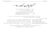 Gunah e Kabira - Ayatullah Dastghaib Shirazi - Vol-1