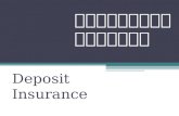 Deposit Insurance ประกันเงินฝาก