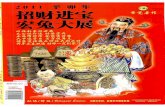 2011 rabbit year - Zhaocaijingbao 招财进宝。 fengshui fortune forecast for 2011