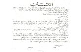 Mukadma Turjaman Ul Quran ( مولانا ابوالکلام آزاد Maulana Abul Kalam Azad ) مقدمہ ترجمان القرآن