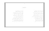 بياض حسين جلد اول FINAL