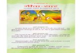 Gita Saar in Hindi by Param Shredhey Swami Shri Ramsukhdasji Maharaj, Gitapress, Gorakhpur