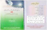 RADDE DEVBANDIYAT-12 Masaail 20 Lakh Inaam Naami Kitaab Ka Post Mortem by Shaikh Jalaluddin Qasmi.pdf