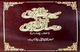 Zaid Hamid : Seerat Ul Nabi Badaz Wasal Ul Nabi صلى الله عليه و اله وسلم    (Part 4 by Muhammad Abdul Majeed Saddiqui)