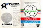 01.06.1985 България-Югославия СК