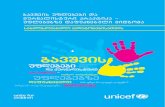 Teachers' manual - UNICEF Georgia