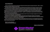 Green master-catalog-2014