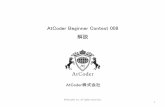 AtCoder Beginner Contest 008 解説