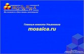 прайс-лист mosaica.ru