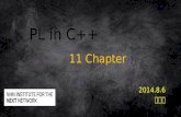 [Pl in c++] 11. chapter