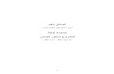مشروع دستور لتونس