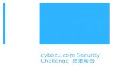 cybozu.com Security Challenge 結果報告
