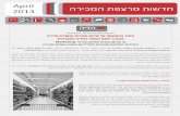 Digital Newspaper - Coolio Israel