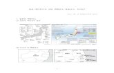 [110316_ 참고자료] 일본 대지진으로 인한 핵발전소 폭발사고