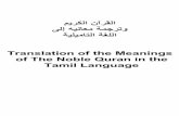 Translation of the meaning of the holy quran in tamil