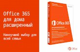 Office 365 hp gdis