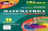 математика. подг. к гиа-2015 п.р. лысенко, кулабухова-2014 -320с