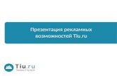 Presentation Tiu.ru media Feb2012