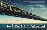 Upharmacia 9 (октябрь 2014) - дайджест украинского фармбизнеса