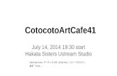 Cotocoto ac41 slide20140714