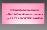 ±¸»µ¹½° ²‹‚°²°  Barbie