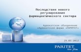 Presentation PARITET law firm 29.03.12