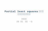 Partial least squares回帰と画像認識への応用