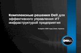 New Dell Enterpise Portfolio Presentation By Dmitriy Piltay For Partners