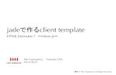jadeで作るclient template