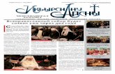 Газета «Христианская Абхазия», Март 2014 г. №3 (84)