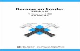 Become an xcoder