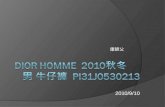 Dior Homme 10AW 男 藍色鬼爪窄版牛仔褲牛仔褲