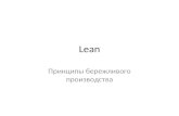 Intro 2 Lean