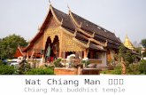 Wat chiang man ¸…›¼¯ chiangmai buddhist temple