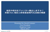 U.S. FDA Food Safety Modernization Act (FSMA) Seminar (Japanese)