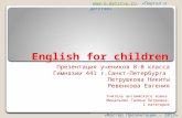 Тренажер English for children1