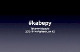kabepy: Python Bouldering Club